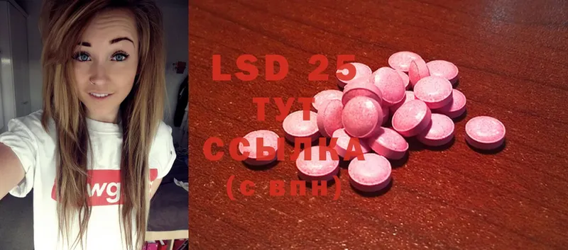 LSD-25 экстази ecstasy  Пыталово 