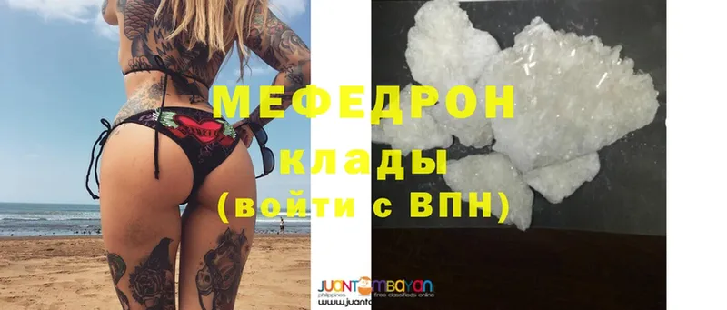 Меф mephedrone  MEGA онион  Пыталово 